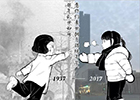 【新華微視評】那年亂世如麻，愿你們來世擁有錦繡年華