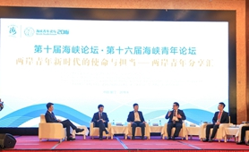 創(chuàng)業(yè)大陸：兩岸青年攜手，美好未來招手