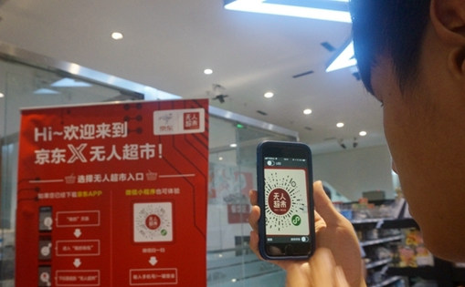臺(tái)灣青年：走，去京東看無人超市和載貨無人機(jī)