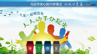 垃圾分類篇:這個饒舌記者串燒唱什么？