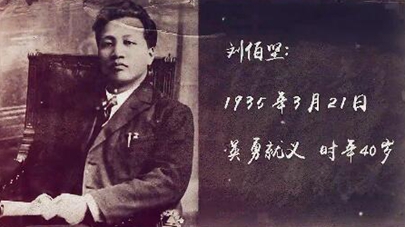 第三集：生是為中國，死是為中國，一切聽之