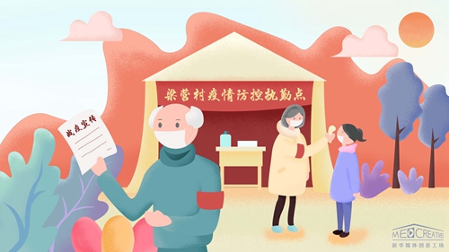 王家祖孫：“志愿”請戰(zhàn)，護(hù)村平安