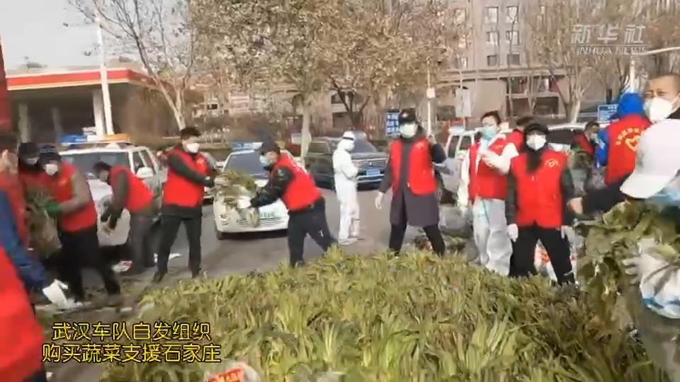 武漢車隊(duì)自發(fā)組織購買的蔬菜，到石家莊了！