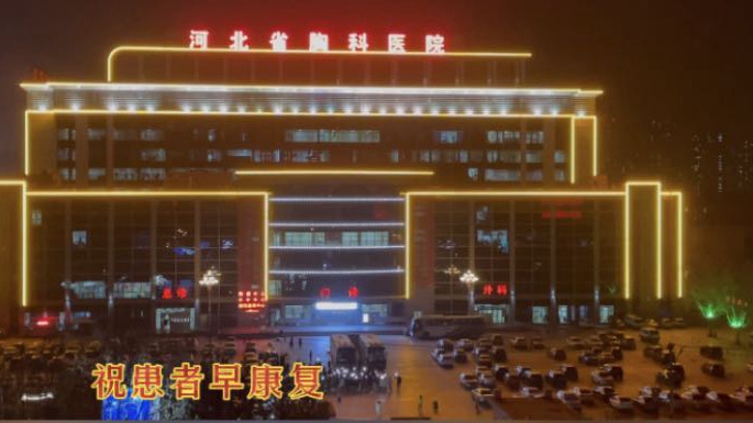 這一幕，太感人！石家莊小區(qū)居民與醫(yī)護(hù)人員和患者隔空喊話！
