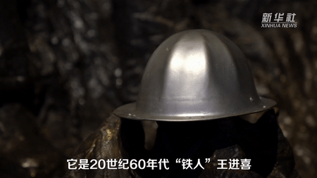 紅色百寶 奮斗百年丨第59集：“鐵人”的鋁盔，竟然還能這么用