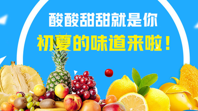 【MG動畫】酸酸甜甜就是你，初夏的味道來啦！