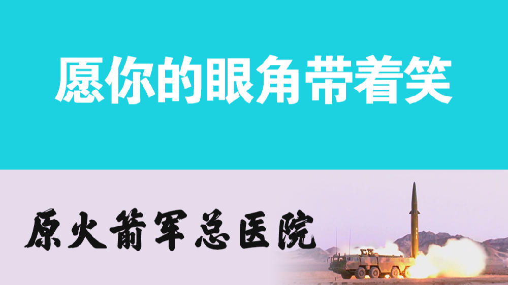 你好，“李煥英”；愿你的眼角帶著笑