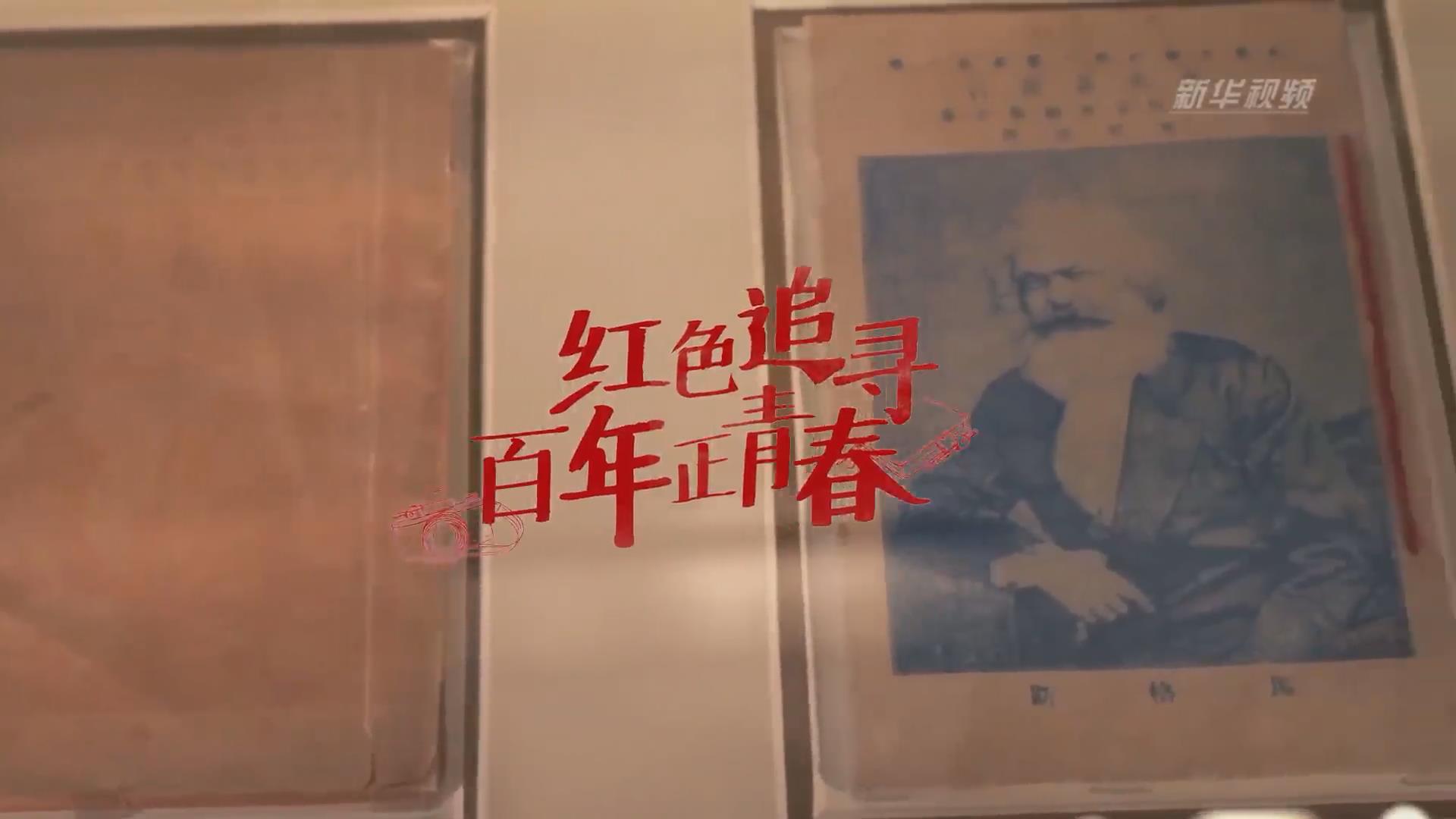 紅色追尋 | 還有本錯印的《共產(chǎn)黨宣言》？