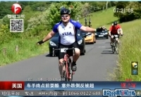 英車手終點前脫把?？?意外跌倒被反超