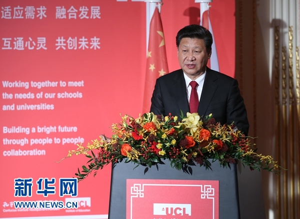 10月22日，國家主席習(xí)近平在倫敦出席全英孔子學(xué)院和孔子課堂年會開幕式。這是習(xí)近平在年會開幕式上致辭。 新華社記者 龐興雷 攝 