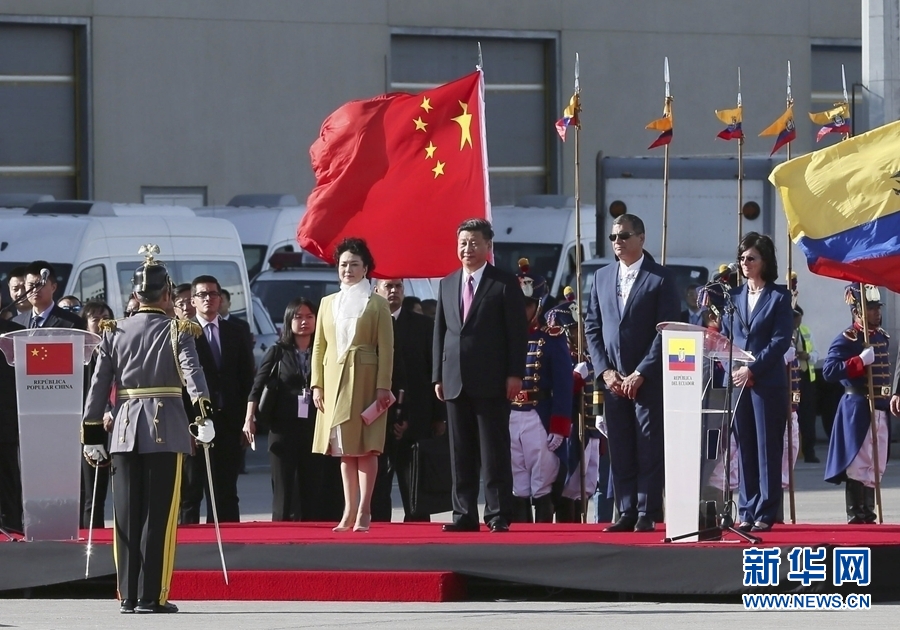 當(dāng)?shù)貢r間11月17日，國家主席習(xí)近平乘專機抵達(dá)基多，開始對厄瓜多爾共和國進(jìn)行國事訪問。這是厄瓜多爾總統(tǒng)科雷亞在機場為習(xí)近平舉行隆重歡迎儀式。新華社記者 蘭紅光 攝 