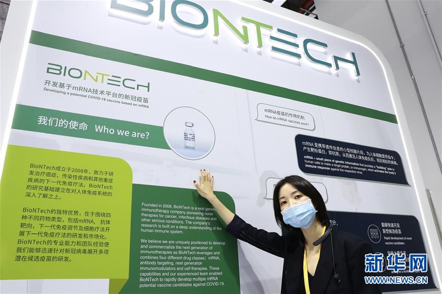 （第三屆進博會·圖文互動）（1）新疫苗、新療法，進博會最“火爆”展區(qū)見聞